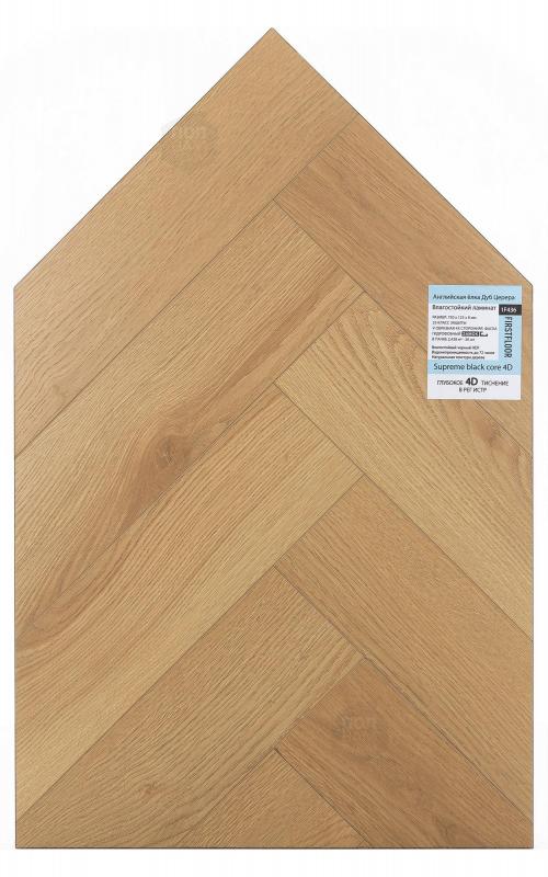 Ламинат FirstFloor Дуб Церера 1F450