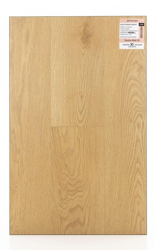 Ламинат FirstFloor Дуб Рапсодия 1F305