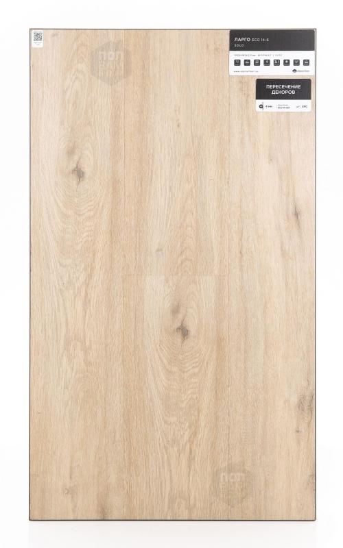 SPC ламинат Alpine Floor Ларго ECO 14-6